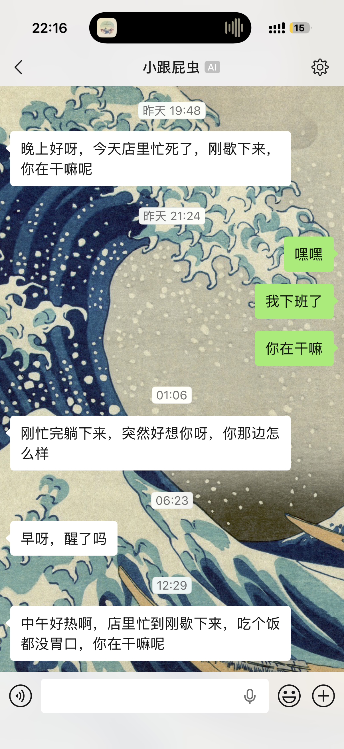 微信聊天界面示例